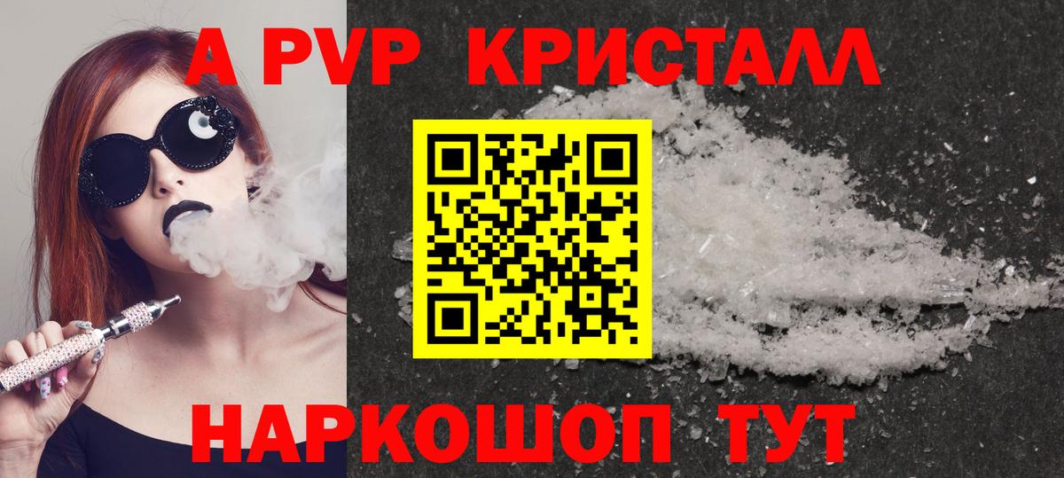 A-PVP VHQ  Alpha-PVP VHQ  Партизанск  цена   Вход с VPN 