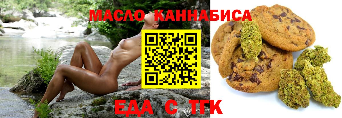 Партизанск  Еда ТГК марихуана  Вход с VPN 