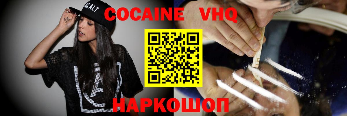 COCAIN Fish Scale Партизанск