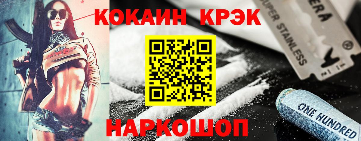 КОКАИН 99%  Кокаин  Кокаин 98%  Партизанск  Вход с VPN 