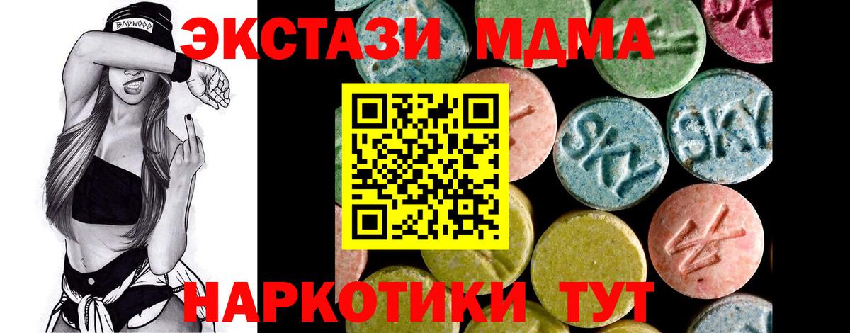 Партизанск  Экстази Cube  Экстази диски  Вход с VPN 