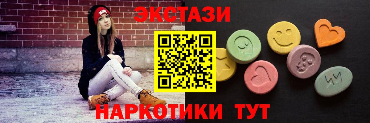 Экстази 280 MDMA Партизанск