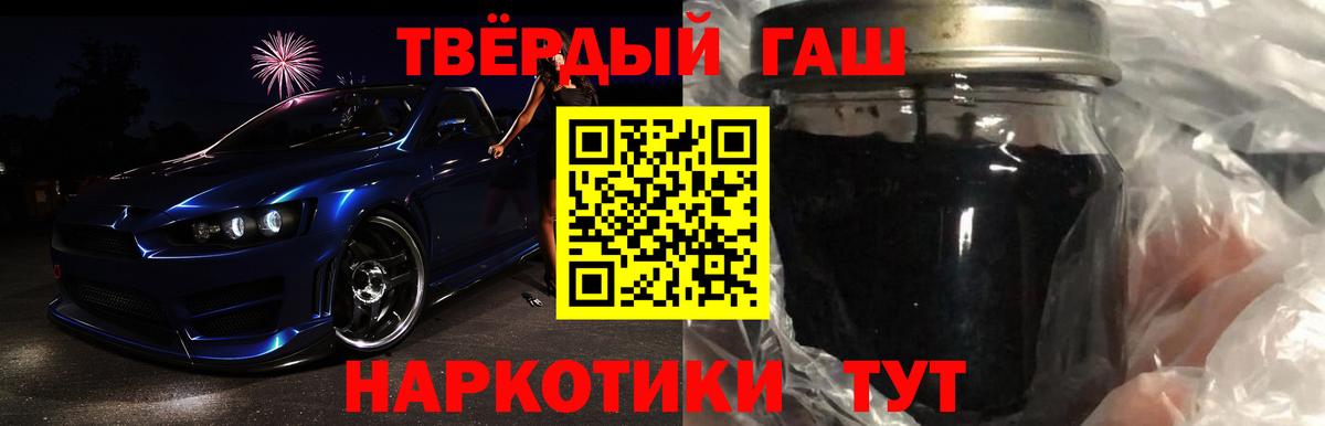 Партизанск  Гашиш Premium  Вход с VPN  ГАШ гарик 