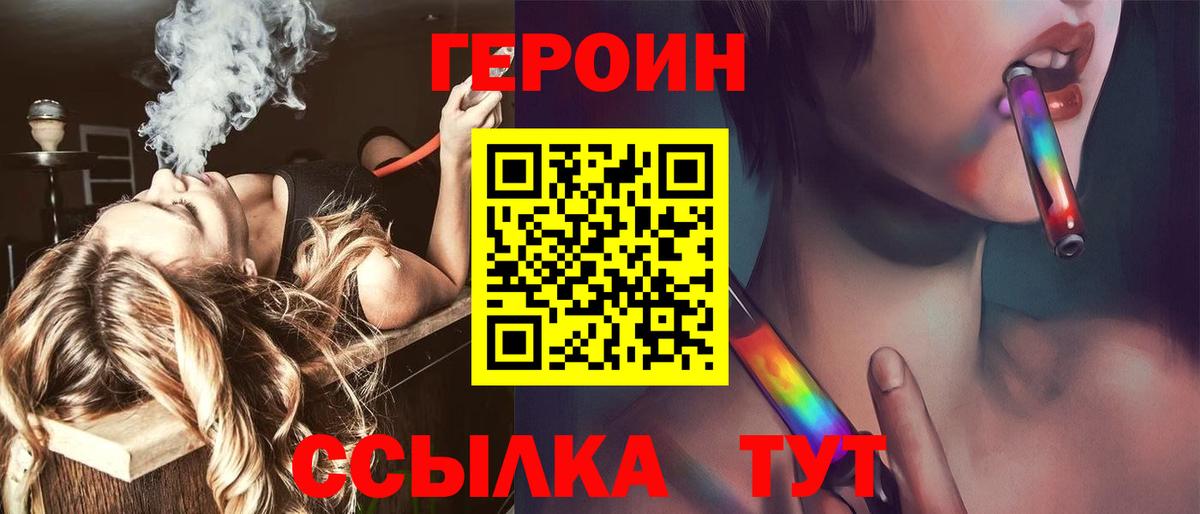ГЕРОИН афганец Партизанск