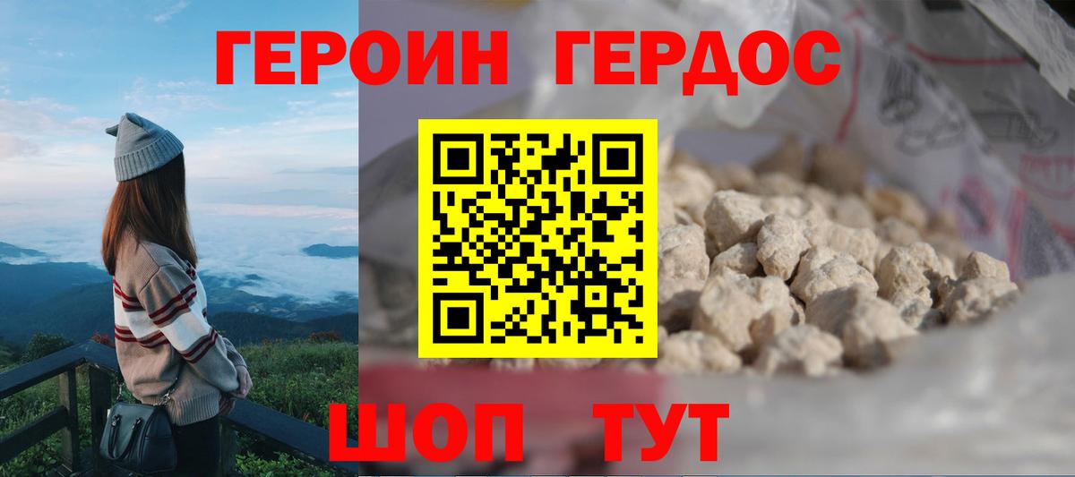Партизанск  ГЕРОИН белый  Вход с VPN 