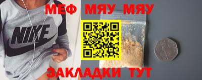 меф VHQ Можайск