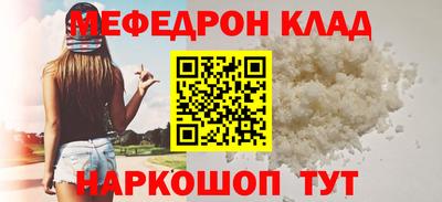 меф VHQ Можайск