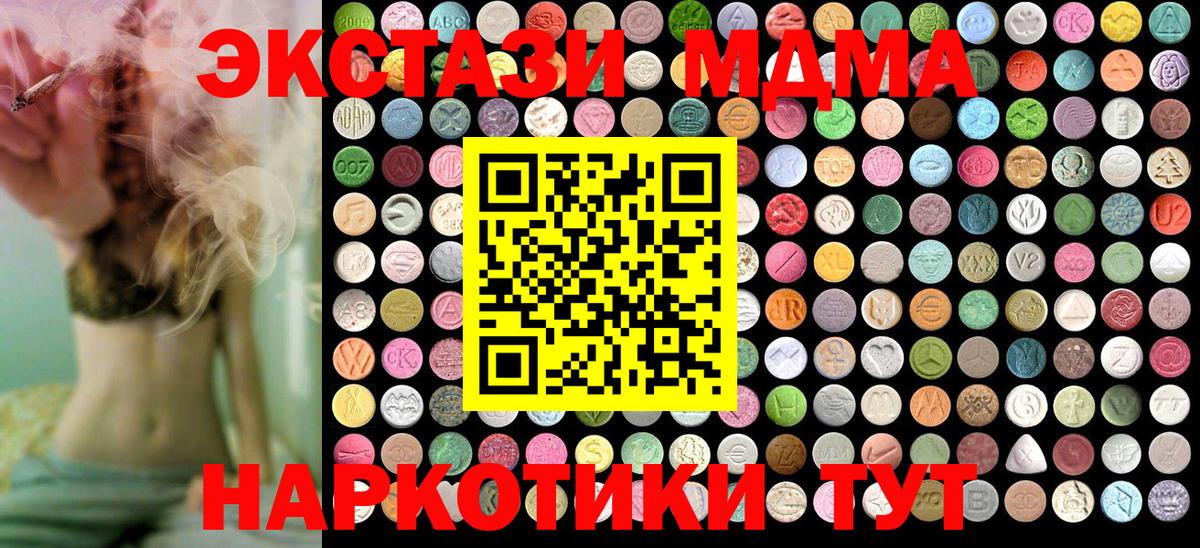 MDMA  МДМА VHQ  Вход с VPN  Партизанск 