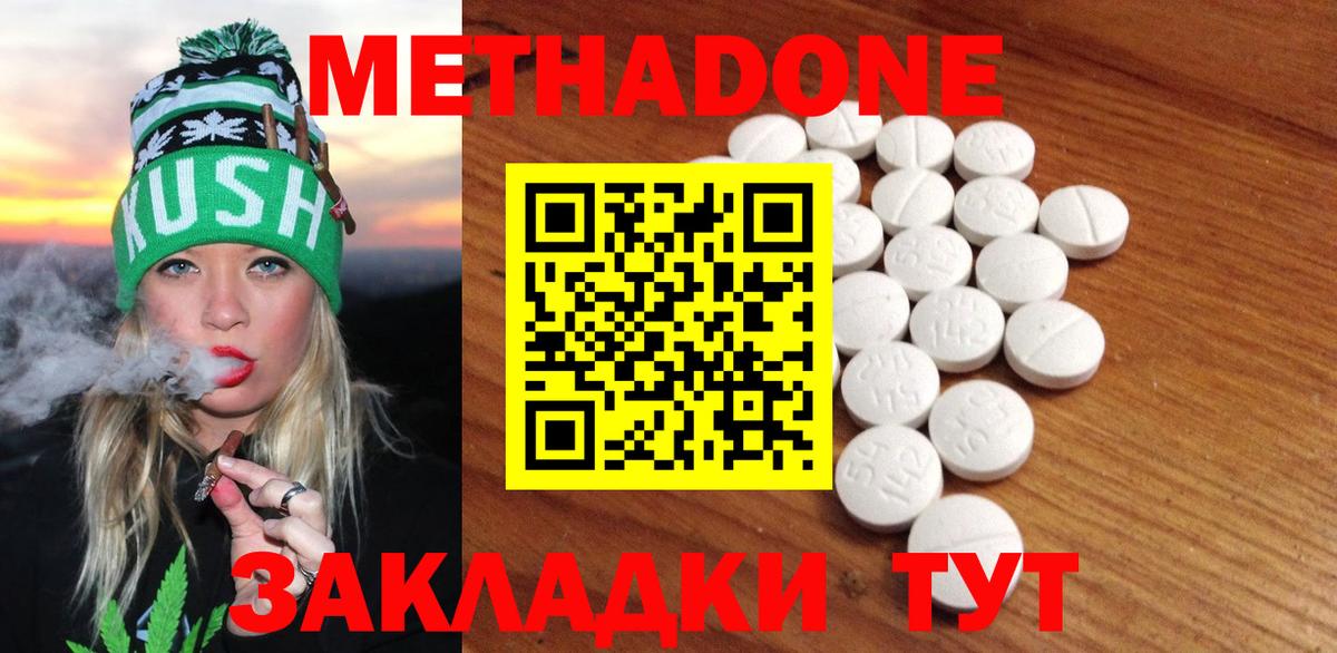 МЕТАДОН мёд Партизанск