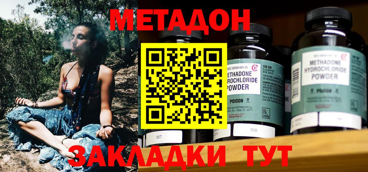 Партизанск  Метадон кристалл  Метадон кристалл  Вход с VPN 