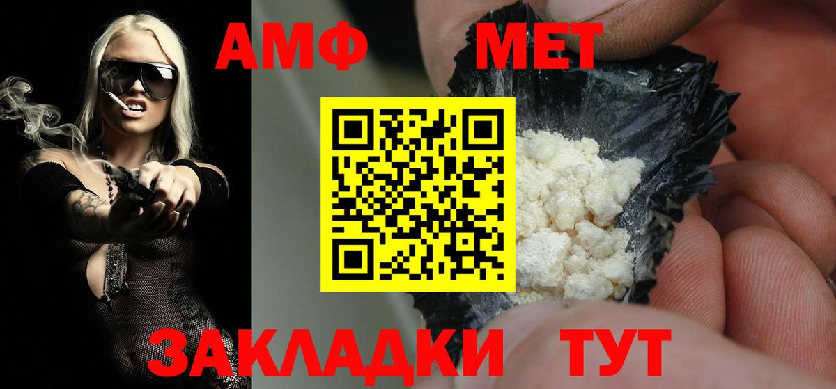 Партизанск  Метамфетамин мет  Вход с VPN 