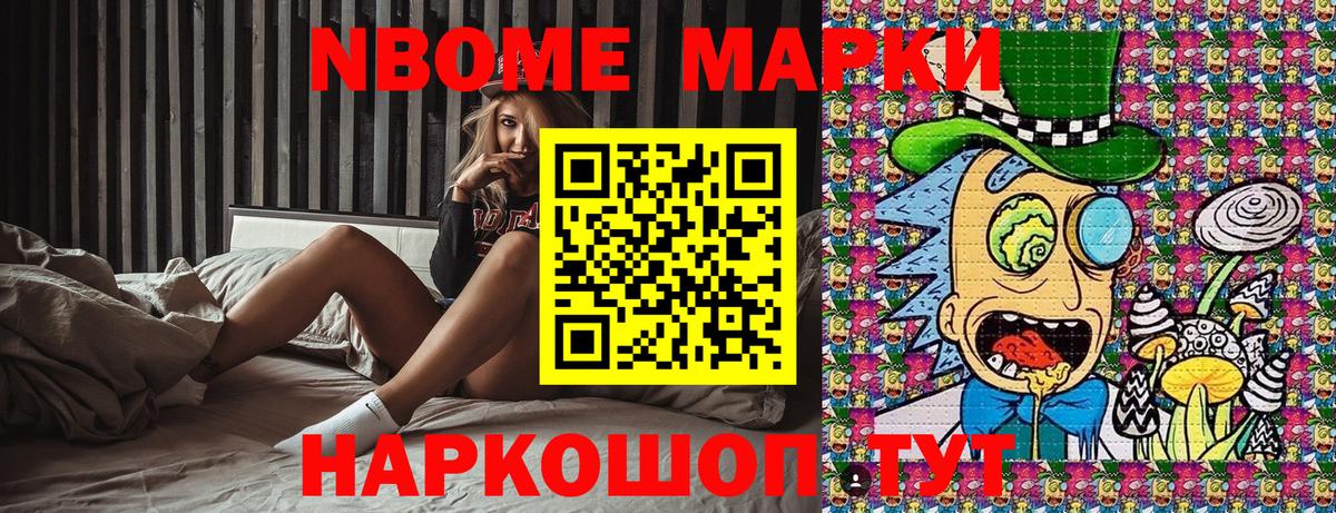 Марки 25I-NBOMe  Наркотические марки 1,8мг  Вход с VPN  Партизанск 
