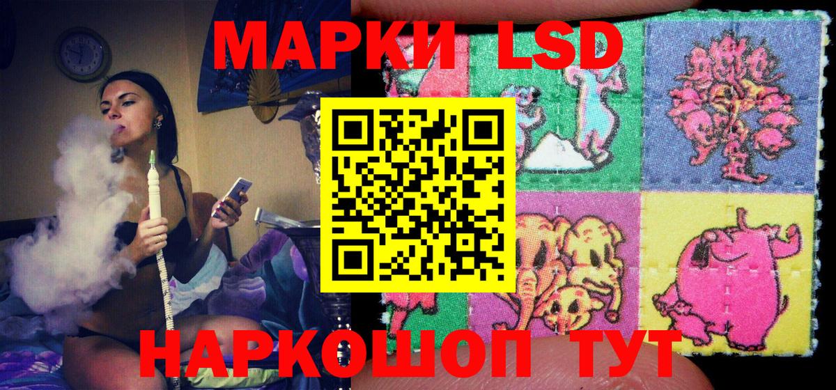 Наркотические марки 1,8мг Партизанск